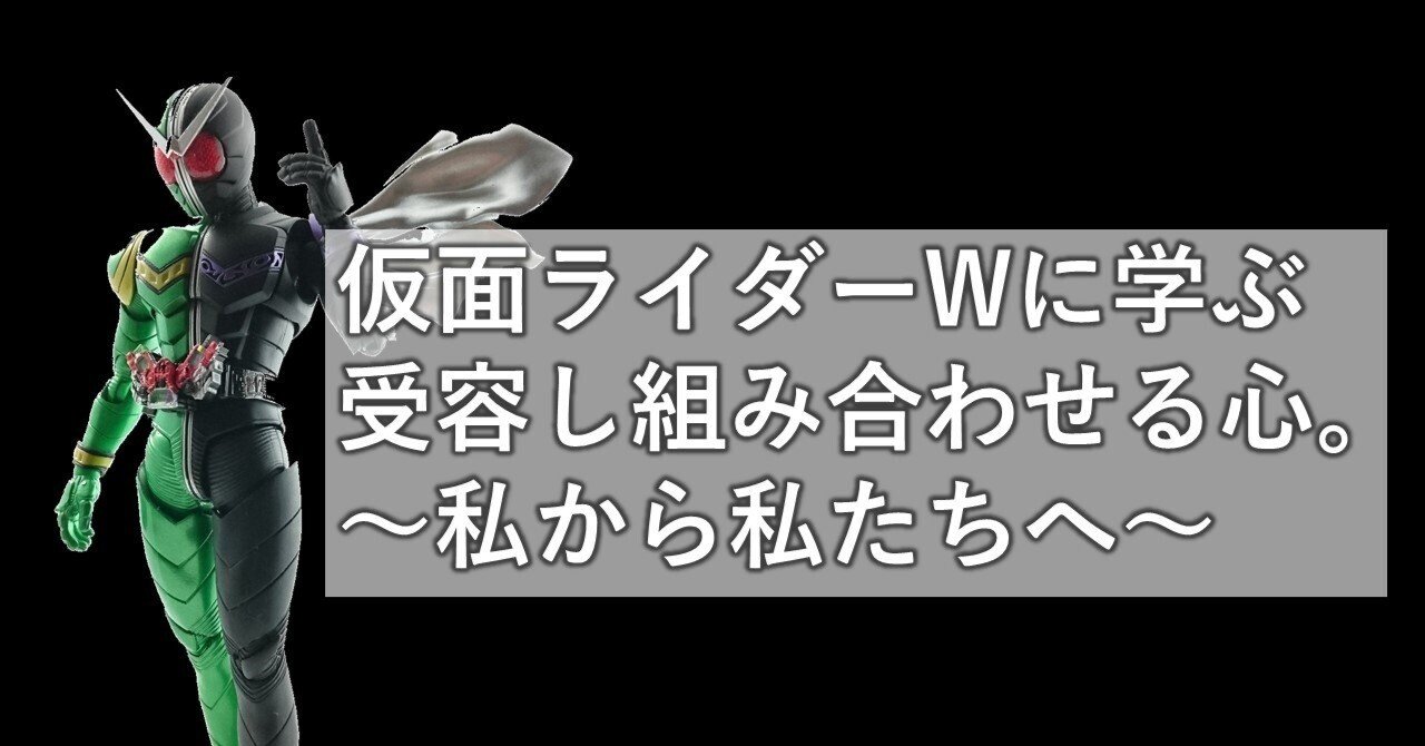 仮面ライダーW(ダブル) へんしん!サイクロンジョーカーのまき