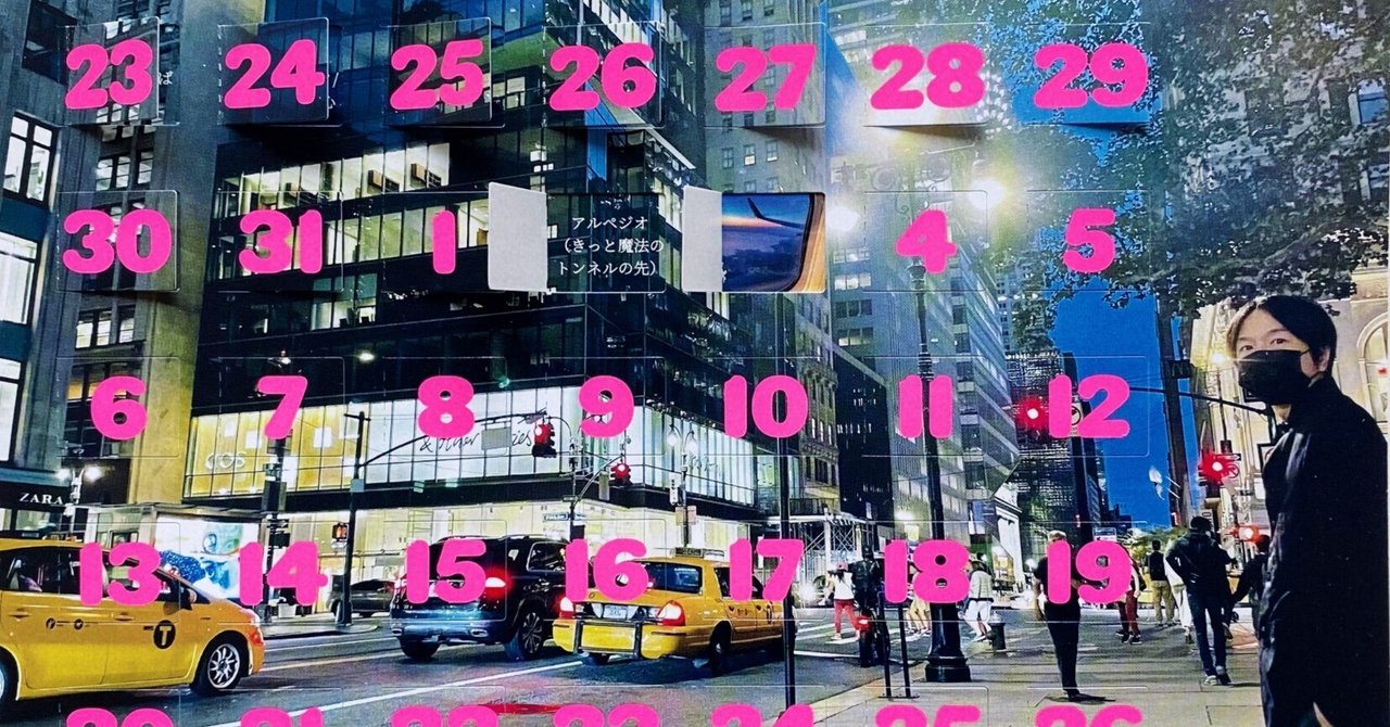 小沢健二 So kakkoii 宇宙 Shows 2022 (パシフィコ横浜国立大