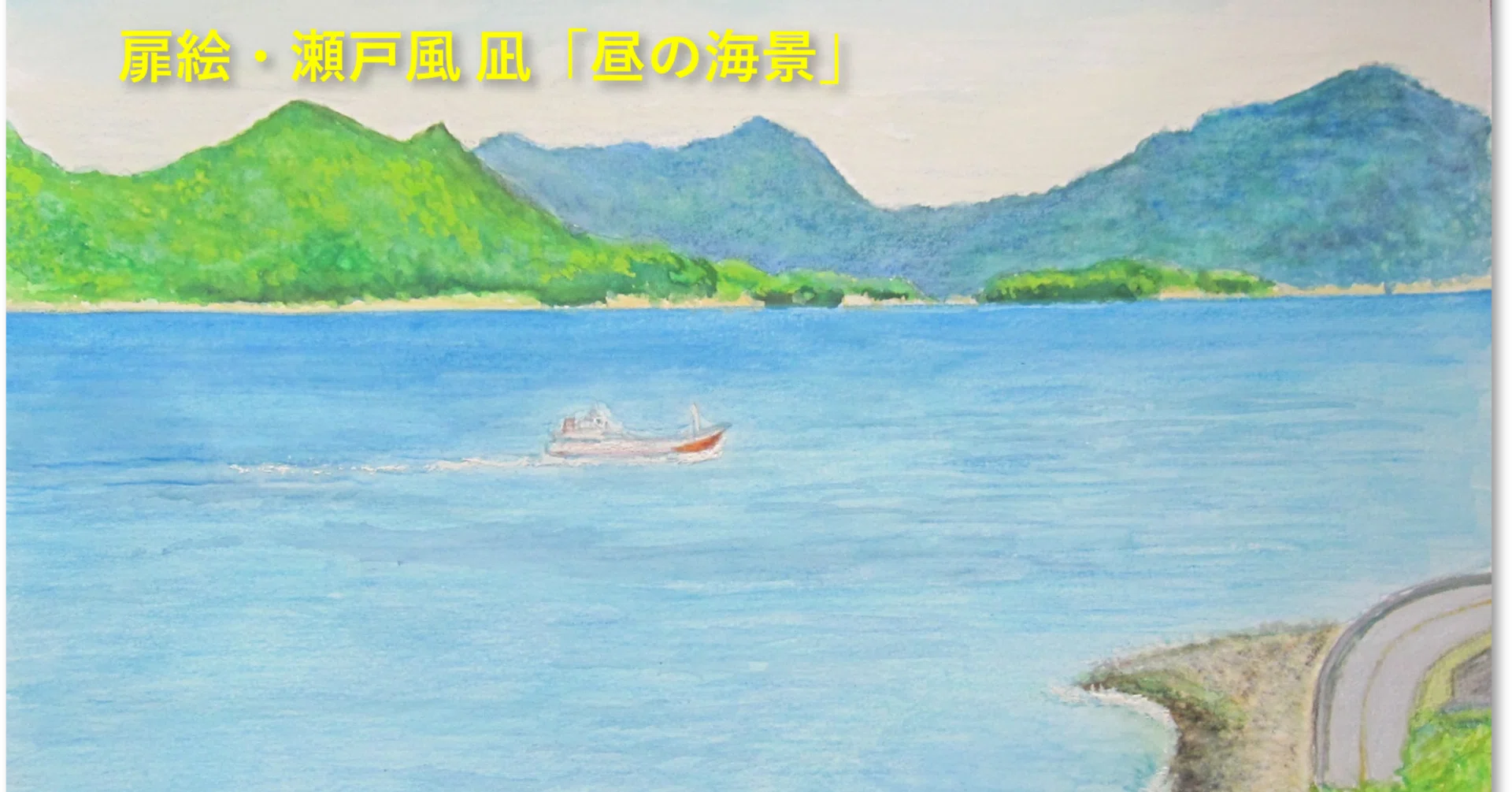 ワタクシ流☆絵解き館その144 青木繁が激怒した明治40年東京府勧業博覧