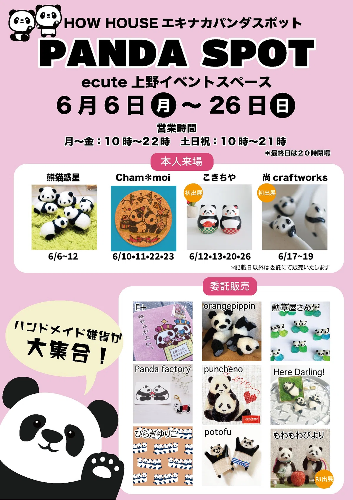 ぱんだ様確認用 ぱんだ様確認用】 【公式通販】