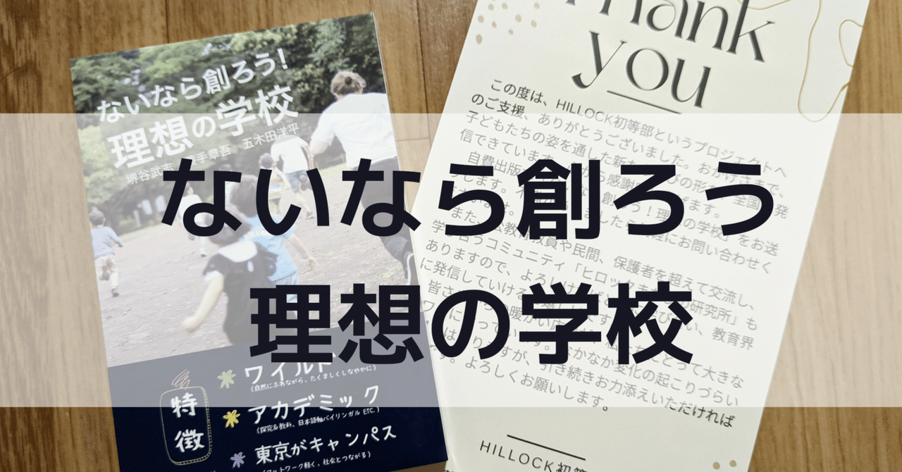 ないなら創る、その考えに共感します！「ないなら創ろう！理想の