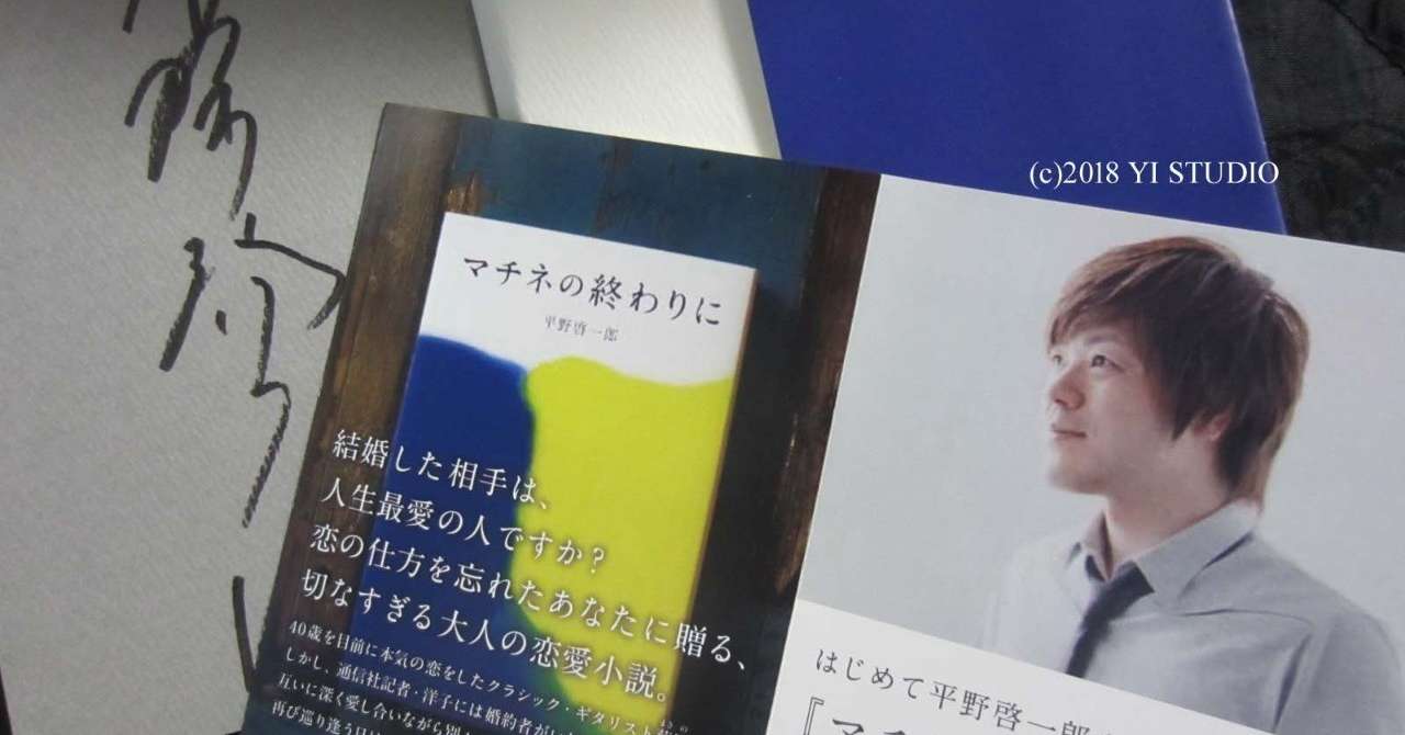 写真平野啓一郎YI入