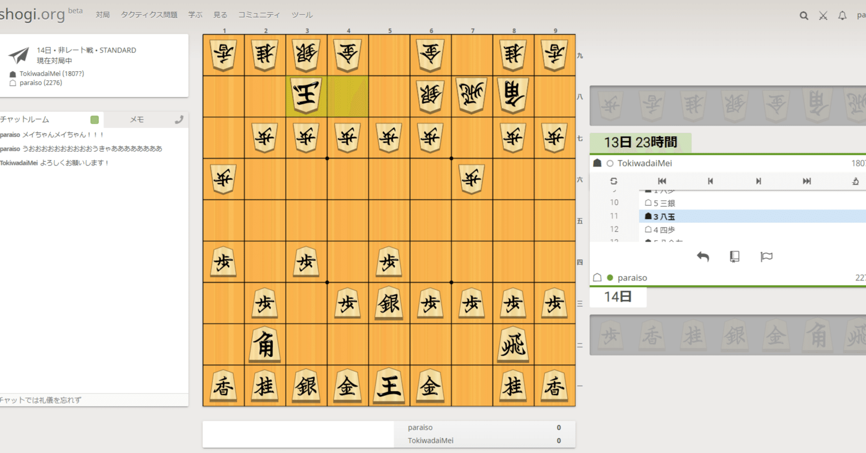 名局認定！！ 2025年6月11日 若手同門対決！現役最年少棋士の炭