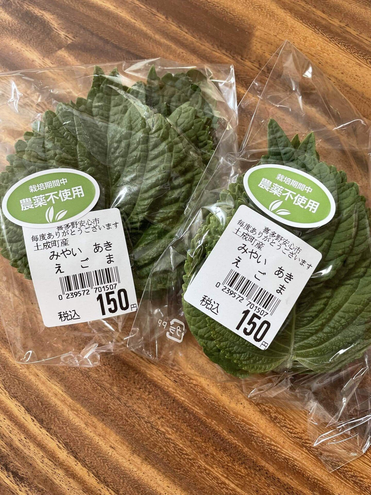 鶴橋商店｜（生）エゴマの葉10枚 鶴橋商店｜鶴橋に店舗を構える