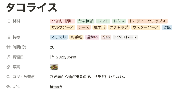 料理テンプレート10