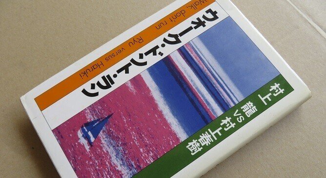 あの村上春樹にも、あまり語られることがない本があるのだ あの村上春樹にも、あまり語られることがない本があるのだ