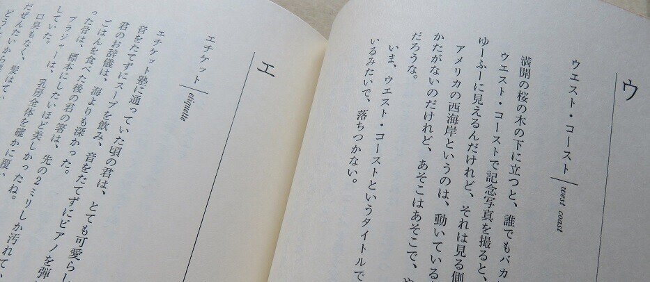 あの村上春樹にも、あまり語られることがない本があるのだ