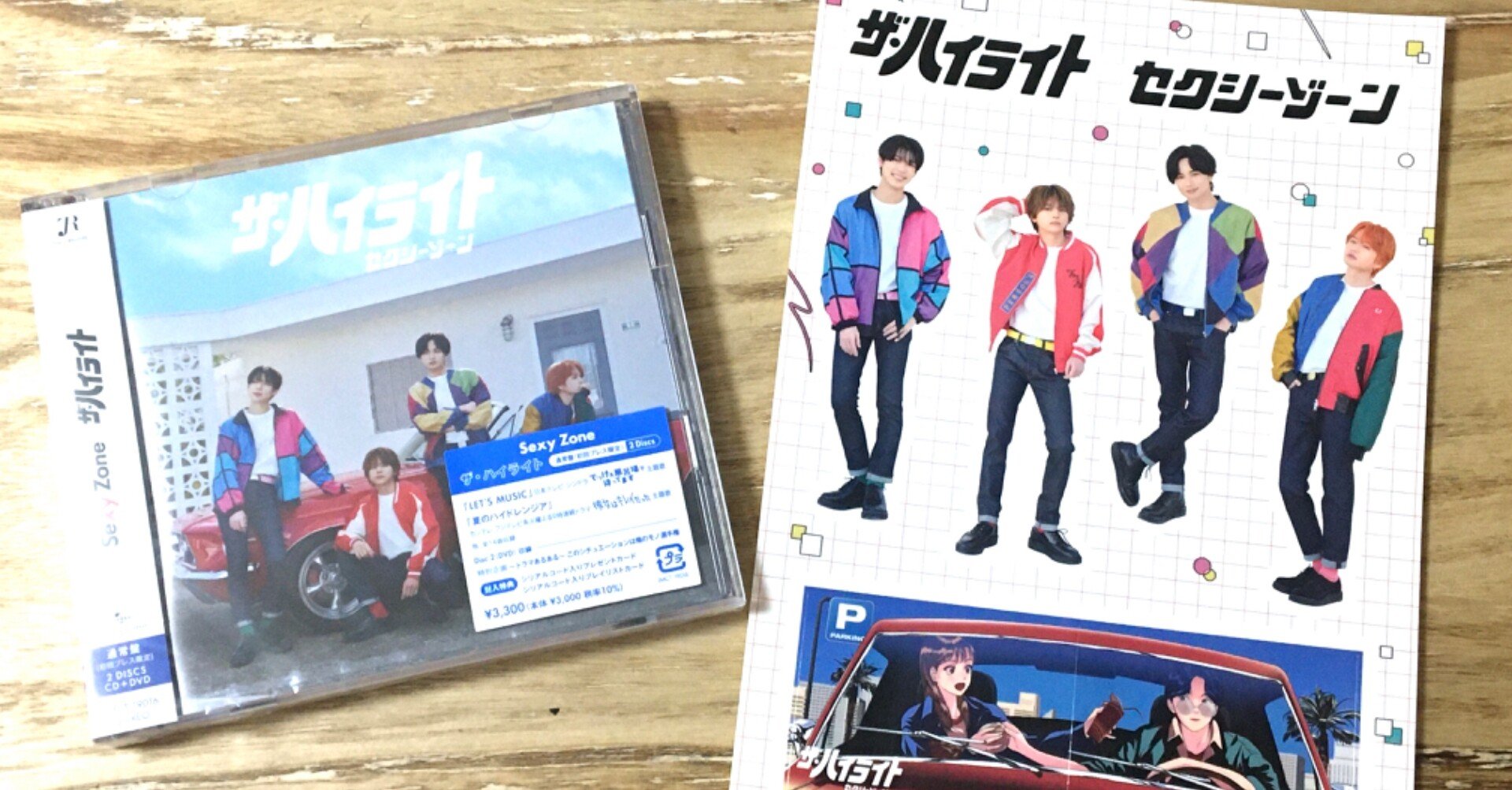 ここにしかない景色/へそ曲がり へそ曲がり/ここにしかない景色｜STARTO ENTERTAINMENT