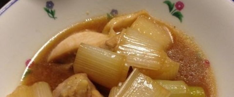 ［おかずレシピ］鶏肉と長ねぎの生姜煮