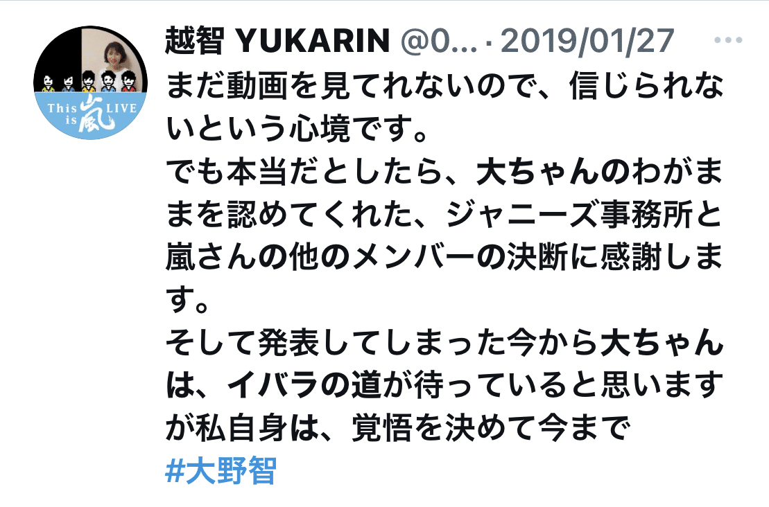 ❤️大野智 公式コニカ