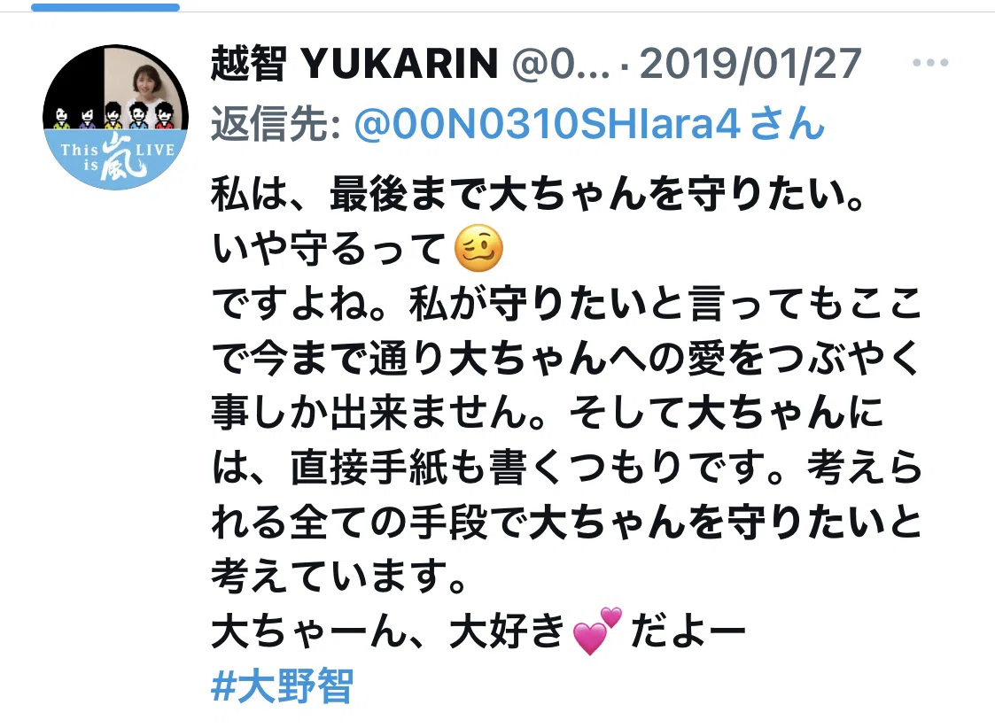 これは、2019年1月27日、私のtweetです。｜karin_ochi