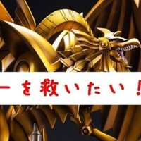 第2版】復帰者が作ったラーの翼神竜デッキレシピ【遊戯王
