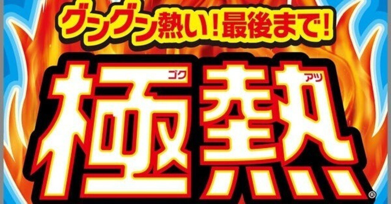 6 5東京10 11 12r G1安田記念 ワンチャン競馬この馬を頭で買い 安田記念で絶対的なデータ あり 以外と高配当かも 最近 絶不調ですがここは必ず当てて弾みを付けます この馬しか勝たん 極 1chance Keiba Note