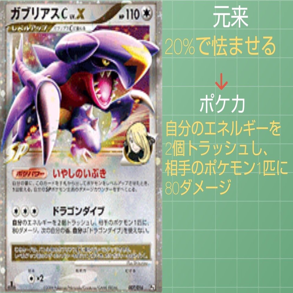 本編の技 ポケカではどうなっている ドラゴンタイプ フェアリータイプ編 リユルン Note