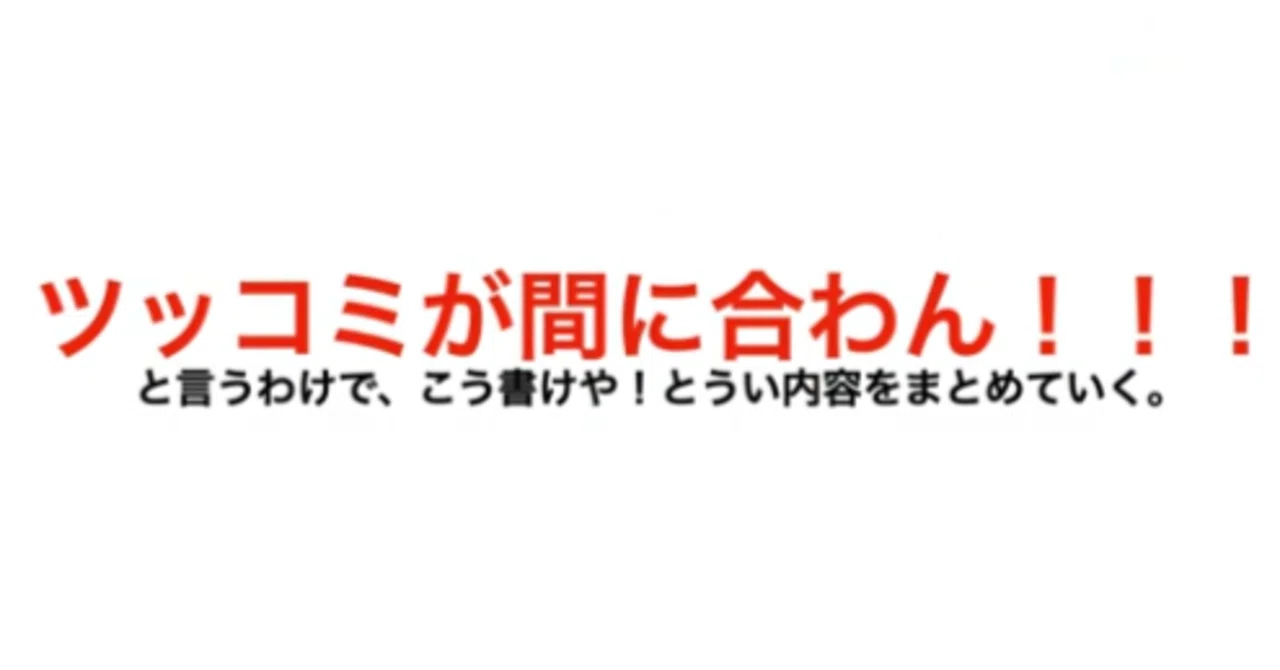 動画レポ】手順書の書き方LT〜お前らの手順書の書き方は間違えている