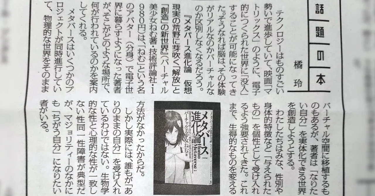 見出し画像