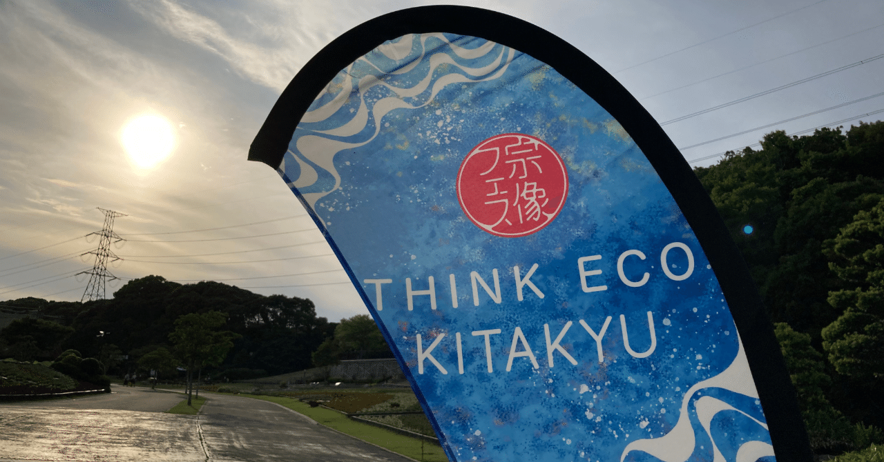 ライブレポ ばってん少女隊 宗像フェス22 Think Eco Kitakyu 宗像フェス のステージに立つことができて嬉しいです と 希山愛は言った ふくみみん Note ライブレポ ばってん少女隊 宗像フェス22 Think Eco Kitakyu 宗像フェス のステージに立つことができて嬉しいです と 希山愛は言った ふくみみん Note