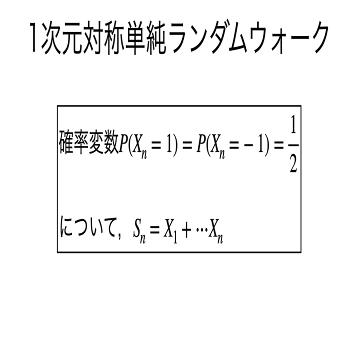 確率とランダム変数 (パポリス応用確率論 1) 確率とランダム変数 /東海大学出版部/アサナシオス・パポ-リス