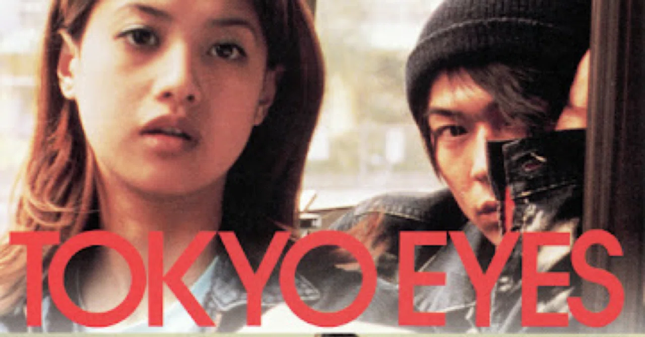 ジャン=ピエール・リモザン監督『TOKYO EYES』｜カラシニコフ