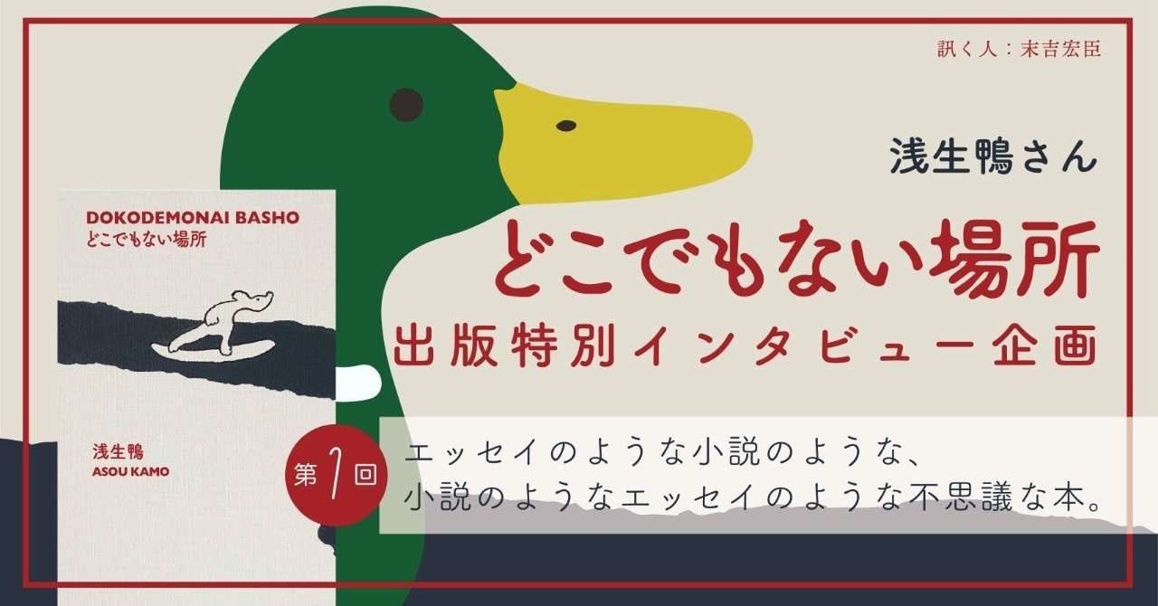 どこでもない場所_1回
