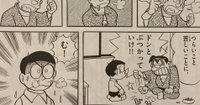 考察ドラえもん 22 06 藤子ｆノート Note