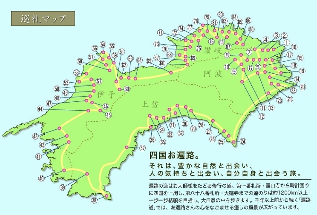 【八十八ヶ所巡礼】お遍路マインドセット お遍路|とら梵総長|note 【八十八ヶ所巡礼】お遍路マインドセット お遍路|とら梵総長|note