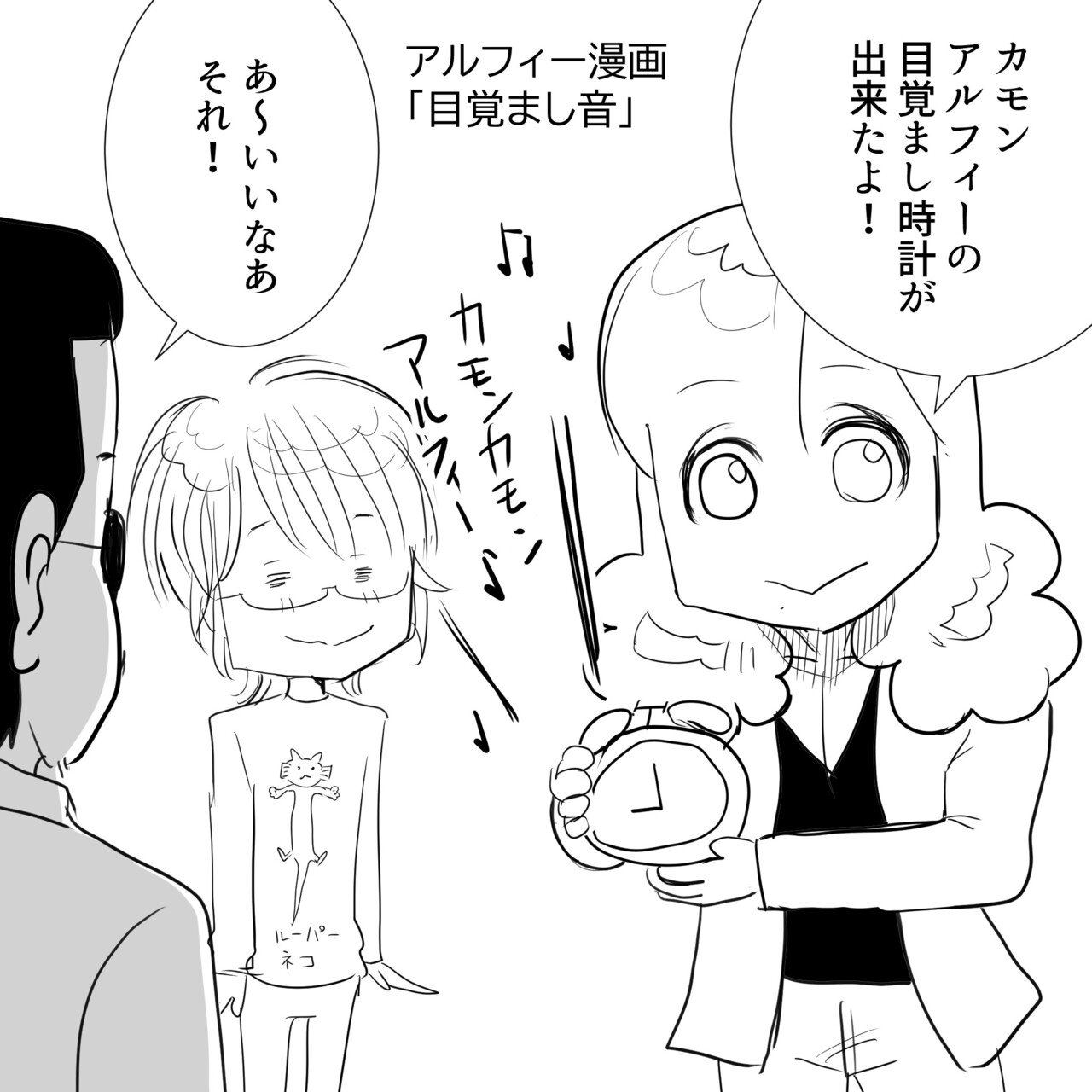 2025年最新】alfee 目覚ましの人気アイテム - メルカリ