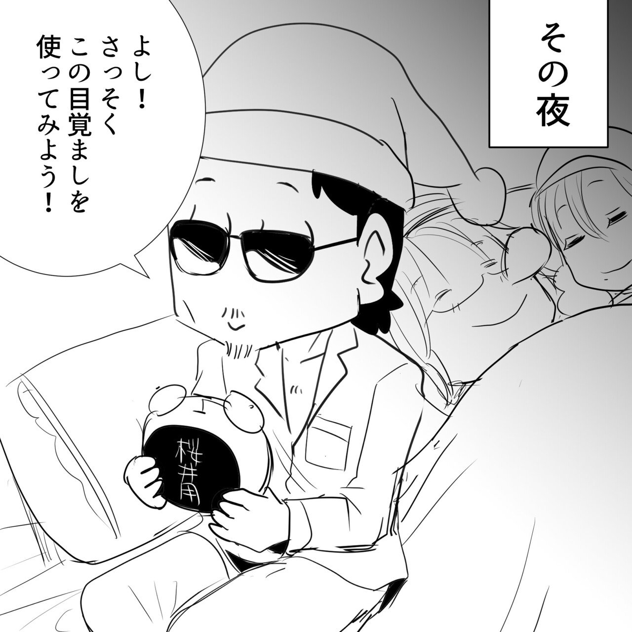 THEALFEE】『生配信特典の目覚まし時計のアラームがカモン