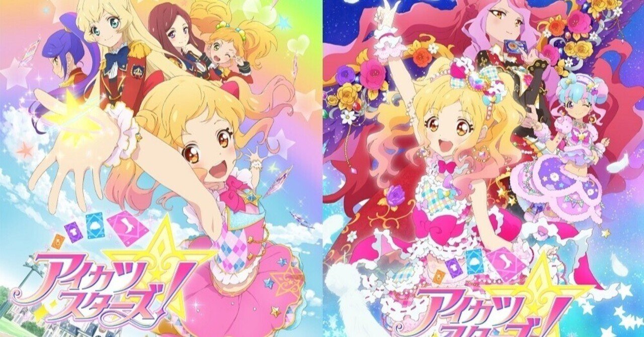 沙也加が語る！アイカツスターズ!について！！｜霜月姉妹