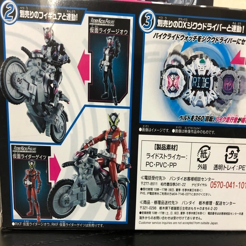 バイク変形するライドウォッチ！ライドストライカー｜ライス定食