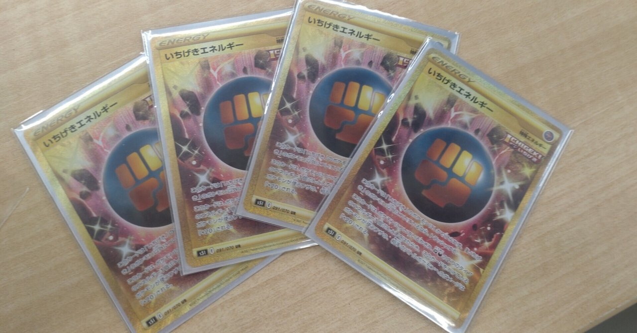 在庫処分セール ヘルガーurいちげきエネルギー2枚 ヘルガーur （ポケモンカード シングルカード