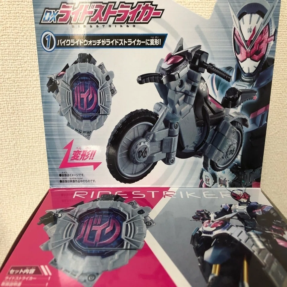 バイク変形するライドウォッチ！ライドストライカー｜ライス定食