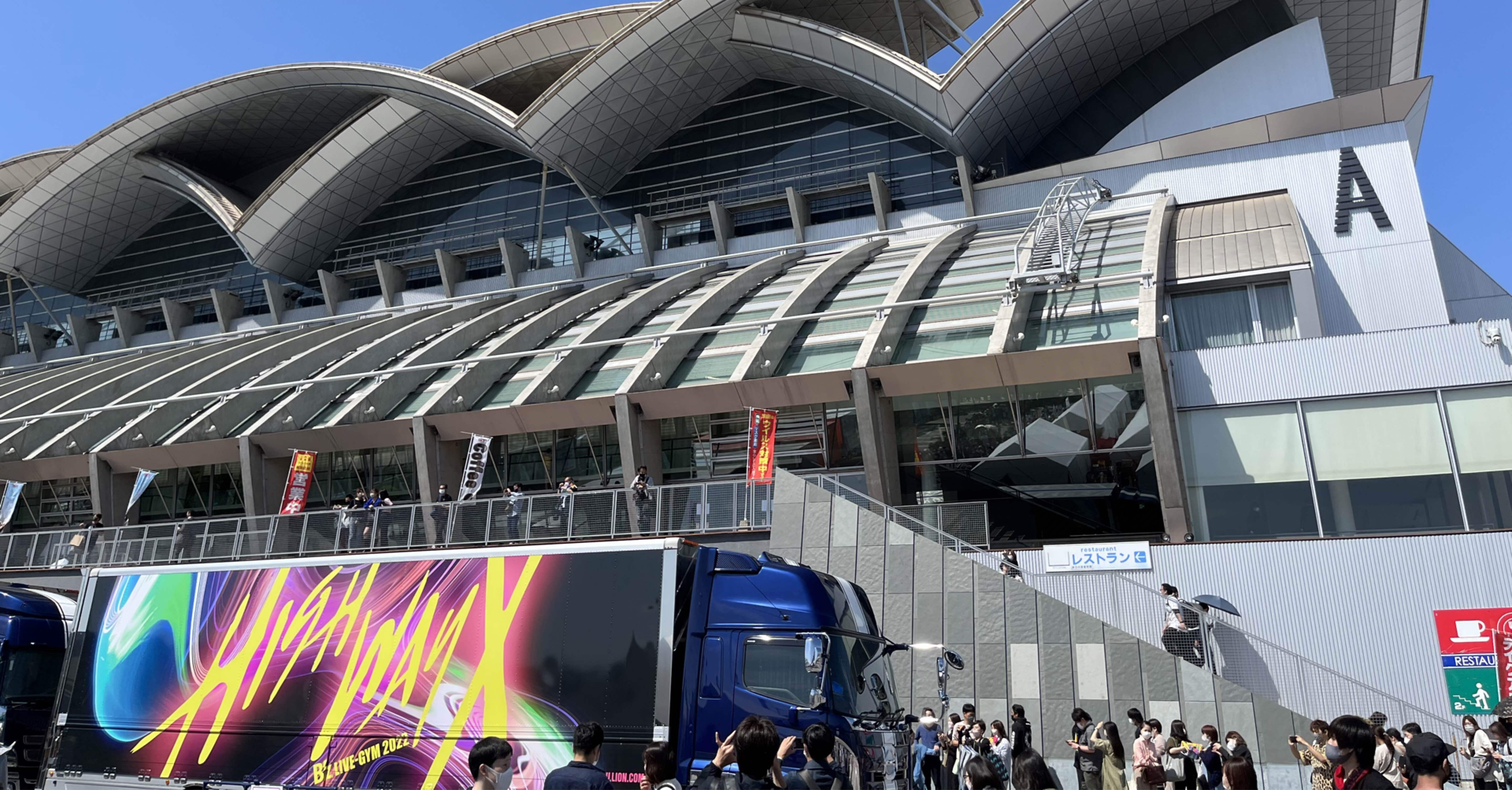 遙かすぎるHighway X（B'z 3年ぶりのツアー初日の話）※追記あり
