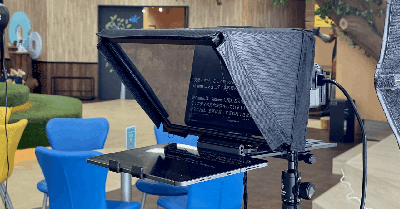 プロンプターを導入!「NEEWER X12」のレビュー|松井 隆幸 プロンプターを導入!「NEEWER X12」のレビュー|松井 隆幸