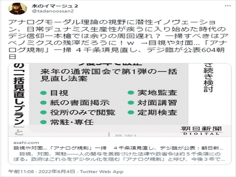 アホ安保論2_R