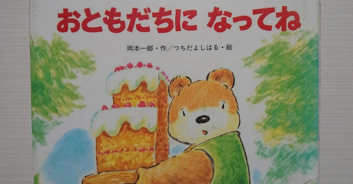 おともだちになってね 81B1EgE9i5L.jpg_BO30,255,255,