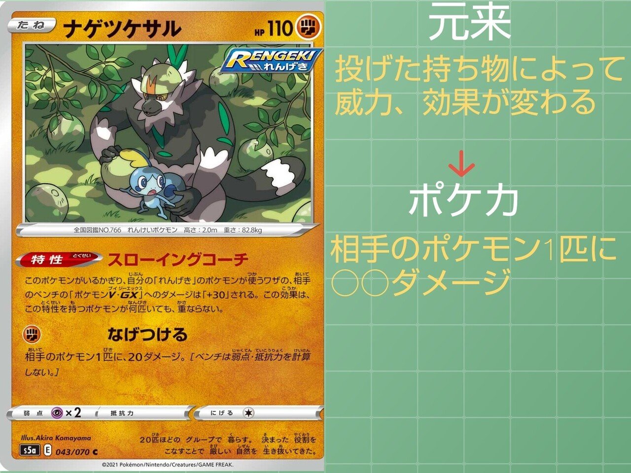 本編の技 ポケカではどうなっている あくタイプ編 リユルン Note