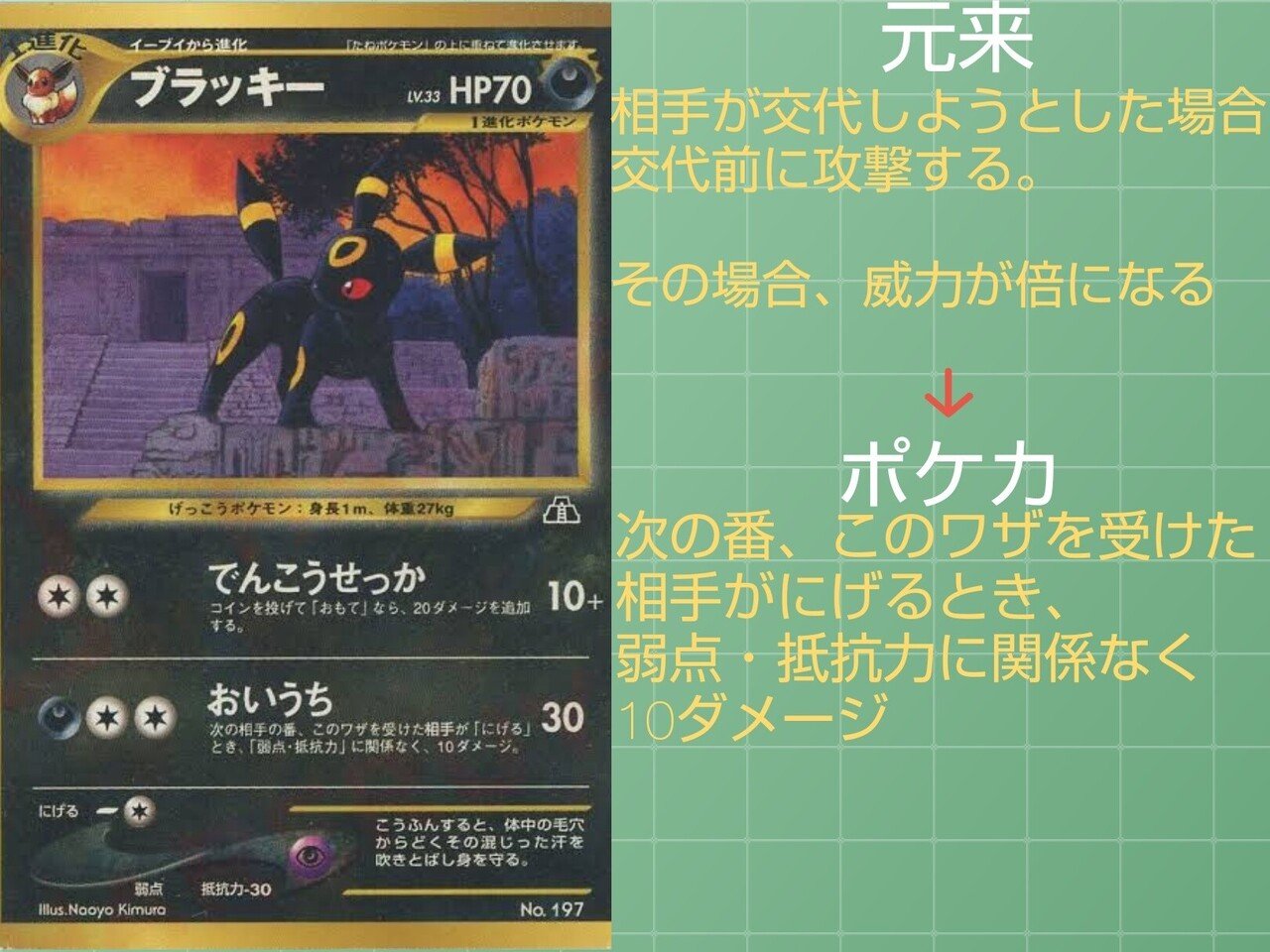 本編の技 ポケカではどうなっている あくタイプ編 リユルン Note