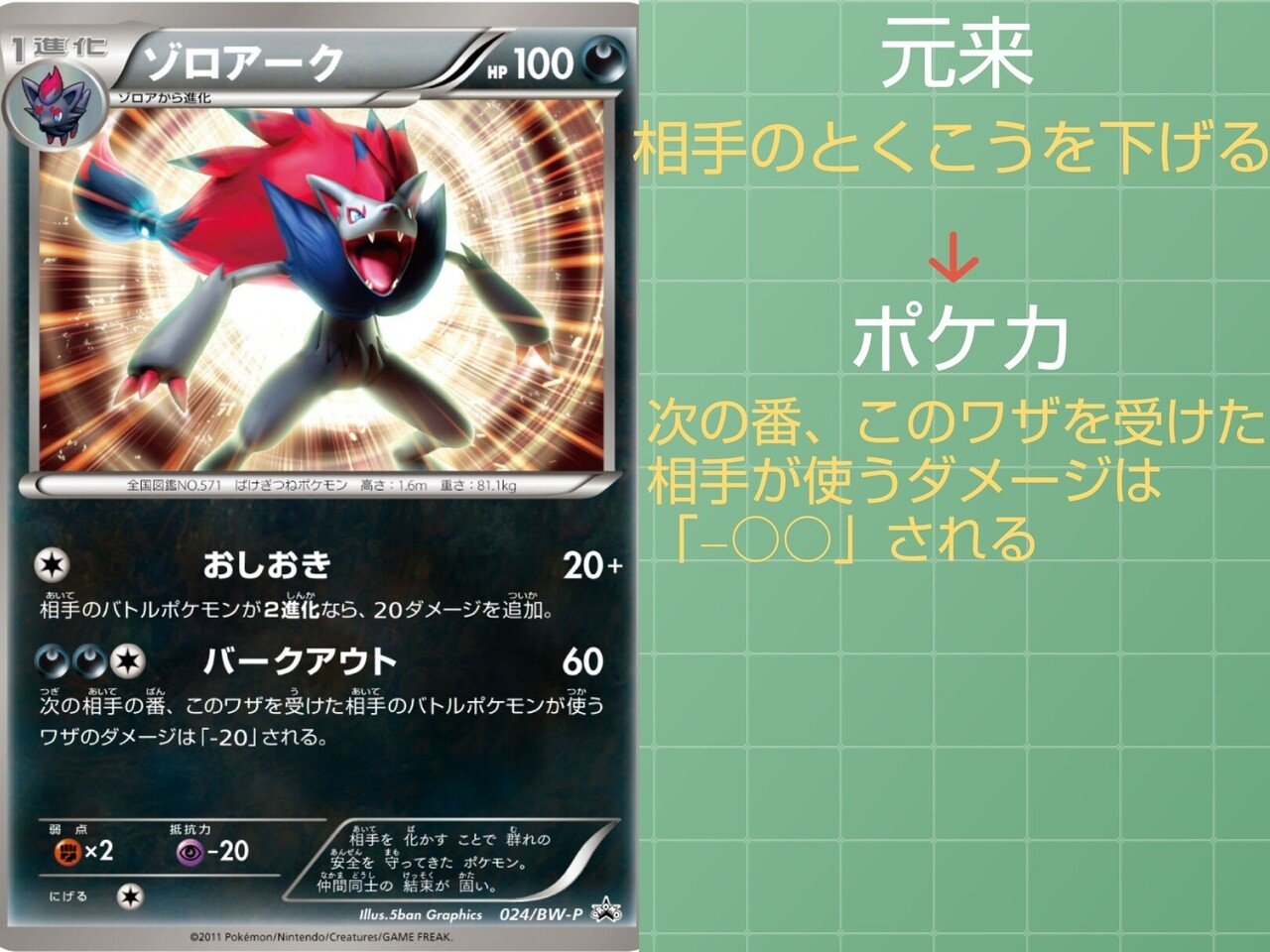 本編の技 ポケカではどうなっている あくタイプ編 リユルン Note