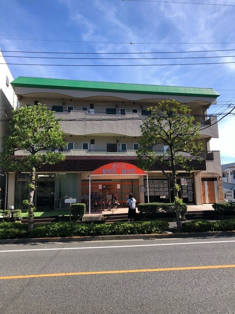 ネットで噂のゴッドハンド整骨院 ライス定食 Note ネットで噂のゴッドハンド整骨院 ライス定食 Note