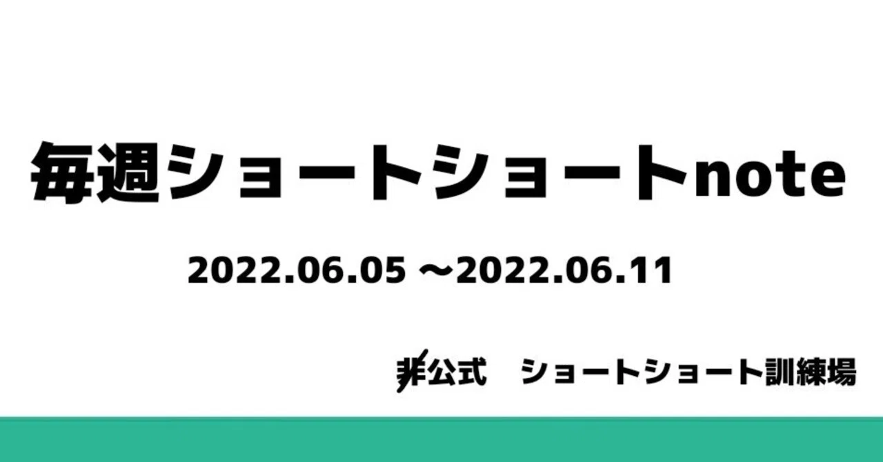 見出し画像