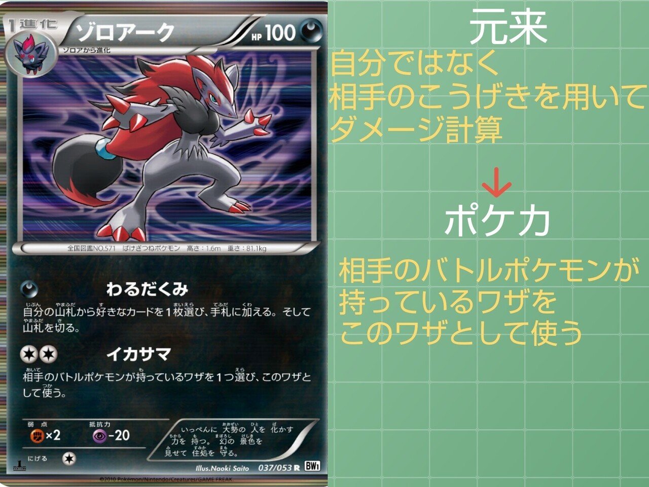 本編の技 ポケカではどうなっている あくタイプ編 リユルン Note