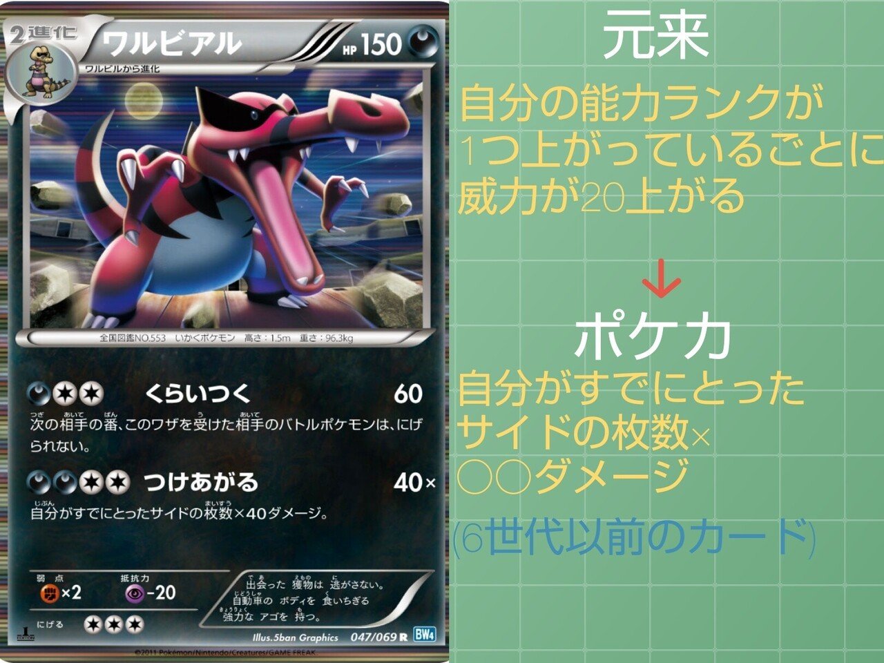 本編の技 ポケカではどうなっている あくタイプ編 リユルン Note