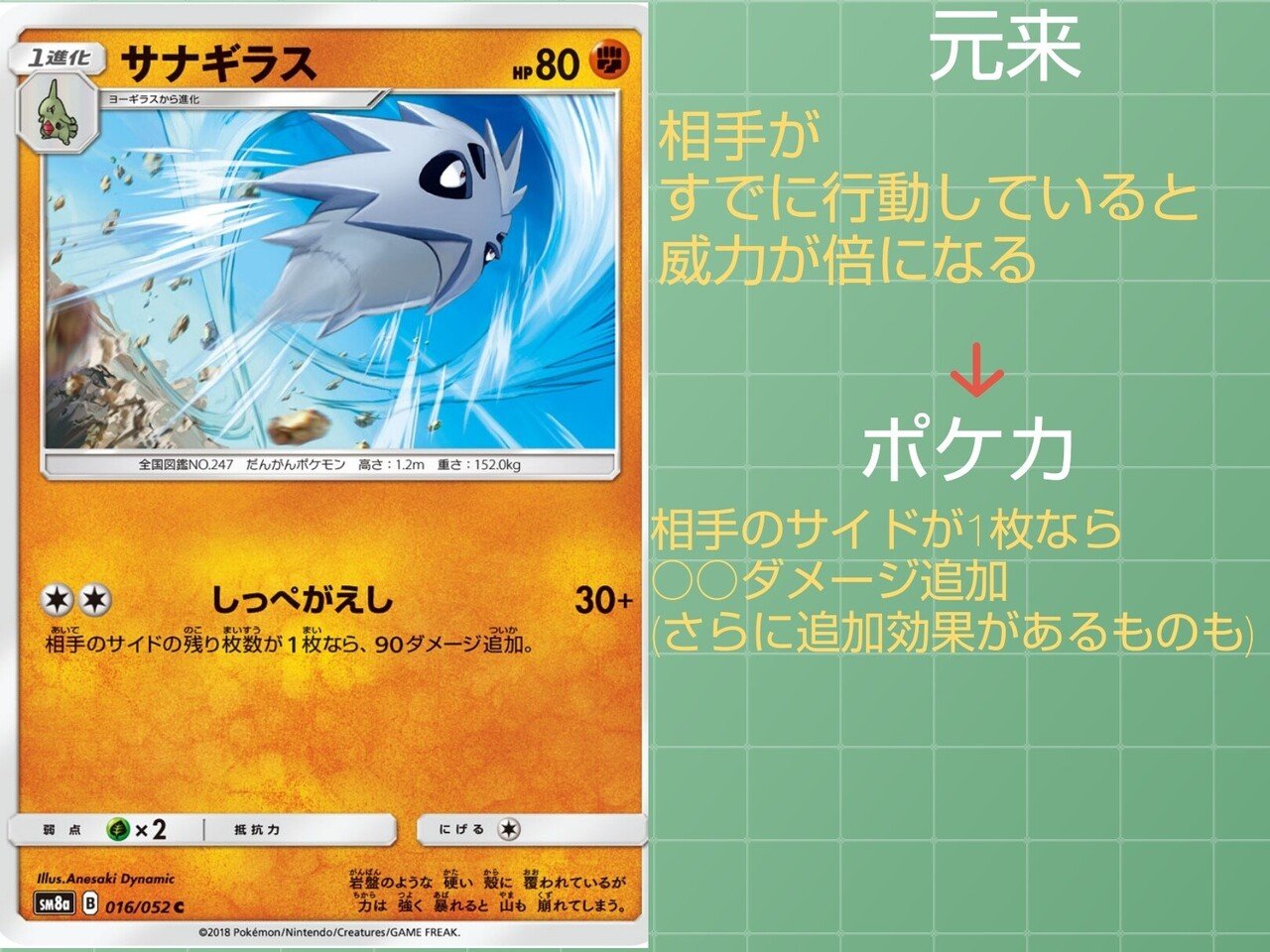 本編の技 ポケカではどうなっている あくタイプ編 リユルン Note