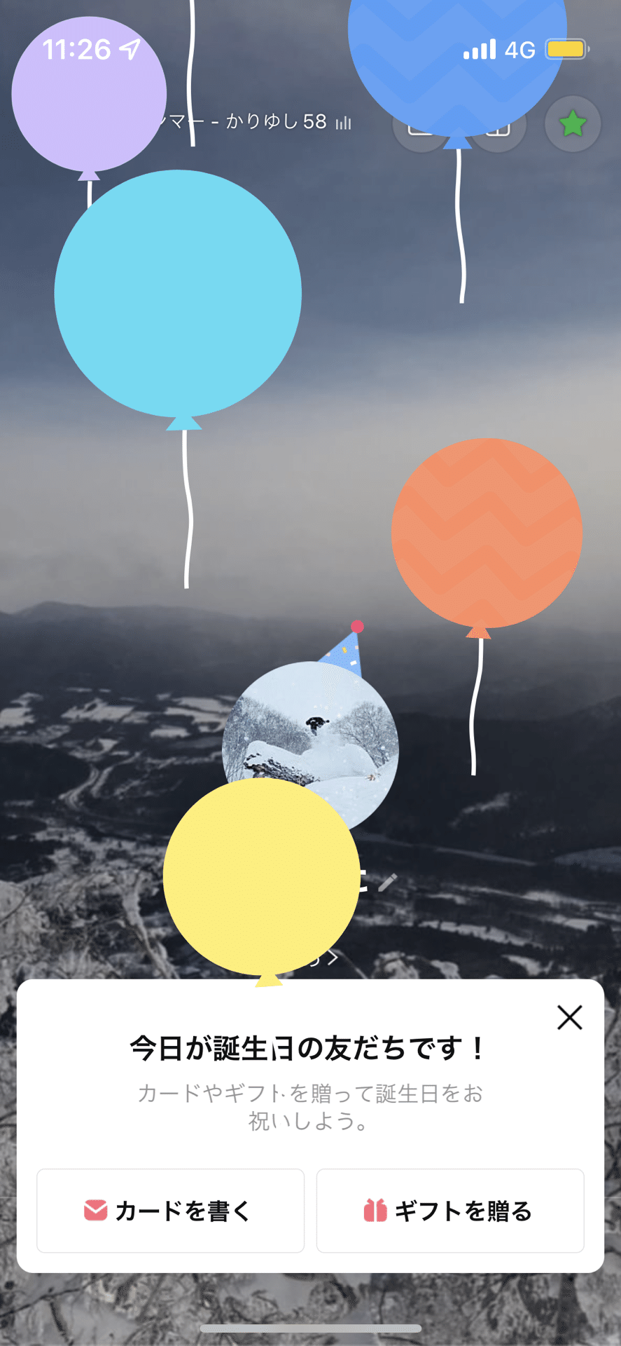 今日は 長男の誕生日 Lineのプロフィール画像は とんがり帽子かぶってて 背景に 風船 が次々上がって 息子ふたり産んだけど 彼らとはじめて出会ったときが 人生最良の日 傷官元命やし Ruby Note