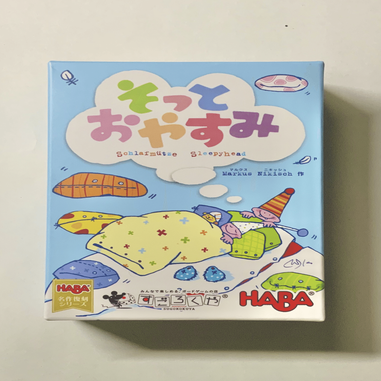 3】Schlafmütze (そっとおやすみ)｜analogwata