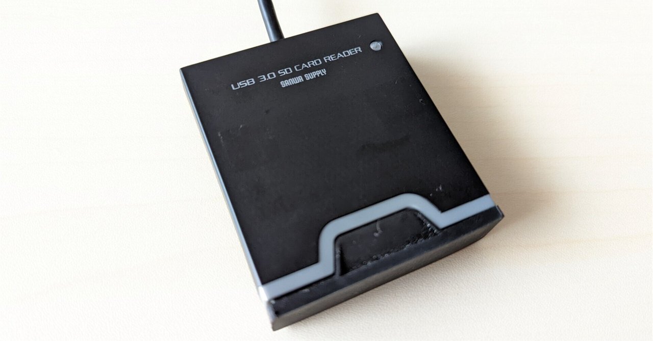 佐古前装備でSDカードリーダーを購入(リーダーのスピード計測