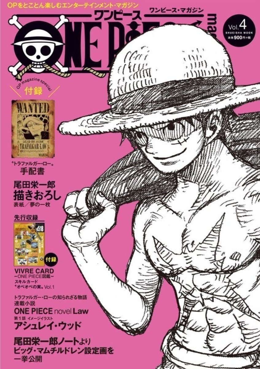 One Piece 第919話 感想 便 神木健児 Note