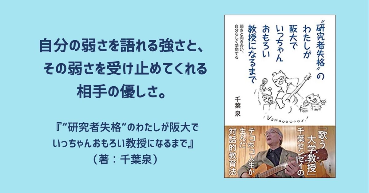 おとなの学びを拓く: 自己決定と意識変容をめざして