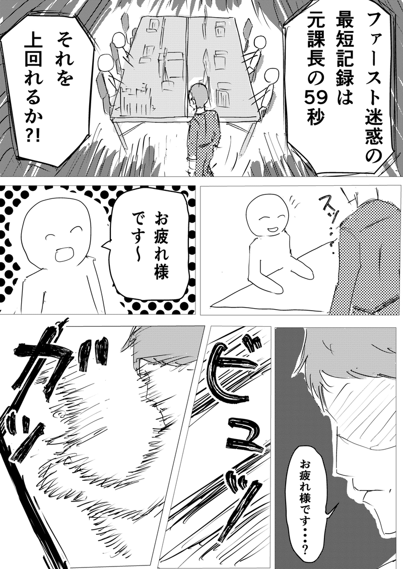 コミック10_出力_020